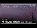Download Lagu Ano sa, Iya Betsuni... (Versi Indonesia) - NGT48 | Cover