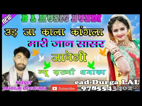 Download MP3 singer DJ King manraj Deewana New song 2021, उड़ जा काला कांगला मारी New song 2021