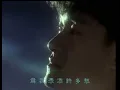 周華健 Wakin Chau【讓我歡喜讓我憂 You make me happy and sad】Official Music Video