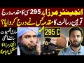 Download Lagu Engineer Muhammad Mirza Ali Per 295 C ka Muqadma Darj !