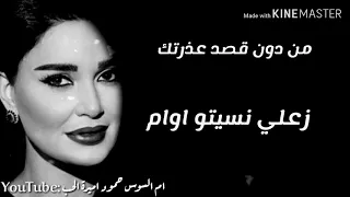 سيرين عبد النور العيون العسليه ياما ليالي نطرتك قرب ليي تضمك 