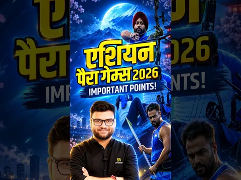 एशियन पैरा गेम्स 2026 | Asian Para Games 2026 | Kumar Gaurav Sir  #shorts #kumargauravsir