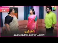 Lagu Malli Serial Highlights | Ep 557 | 12th Nov 2025 | Nikitha | Vijay | Saregama Dice TV Shows Tamil