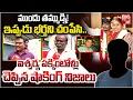 Download Lagu ఐశ్వర్య పక్కింటోళ్లు చెప్పిన నిజాలు | Neighbors Shocking truths About Aishwarya | Kurnool | Tejeswar