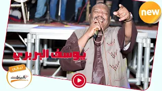 العصر مرورو الصيد جافانا يوسف البربري أغاني سودانية Sudanese Music 2020 ليــالي البــــروف 