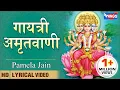 Gayatri Amritwani | Gayatri Mata Ke Bhajan | Full Song | गायत्री अमृतवाणी | Gayatri Jayanti Special Mp3 Song Download