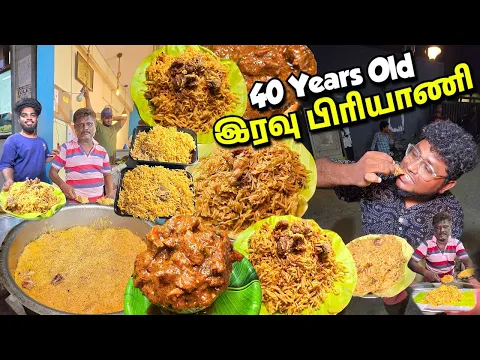 Download MP3 🔥40 வருட பழமையான OMR Night Biryani 🥳 Tamil Food Review | Street food