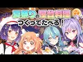 Download Lagu 【オフコラボ】夏祭りの屋台料理つくって食べる！！！【にじさんじ/珠乃井ナナ】