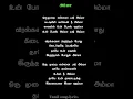 Download Lagu Oru Murai Ennai Paramma Song Lyrics in Tamil | #lyrics |tam songs lyrics|#shortfeed #shorttrending