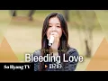 Download Lagu Pharita (파리타) - Bleeding Love | Begin Again Open Mic (비긴어게인 오픈마이크)