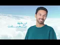 سلطان المرشد - كل الحلا ( أغنية خاصة حصرياً ) | 2025
