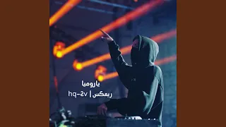ياروميا ريمكس دندنها