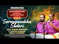 Download Lagu Sarasijanabha Sodari | Edayar Brothers | Nagagandhari | Navarathri Special |​​ Day 8