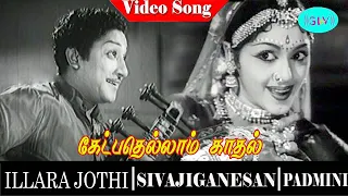 illara jothi movie song ketpadhellam kaadhal video song sivaji ganesan padmini g ramanathan