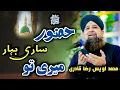 Download Lagu Huzoor Meri To Sari Bahar Aap Se Hai | Muhammad Owais Raza Qadri
