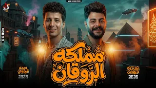 مملكه  الروقان   الكابوس كريم ناعوس   الحاوي   اسمع الحظ التاريخي بطلعات الكابوس        دندنها