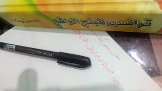 النية الخارجية مفاهيم ترانسيرفينغ 