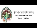 Download Lagu Praise of the Twenty One Taras_Phub Zam