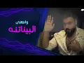 Ahmad Satar – Qawi Klbak (Exclusive) |احمد ستار - قوي قلبك (حصريا) |2021