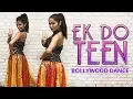 Download Lagu Ek Do Teen Song | Baaghi 2 | Bollywood Dance | LiveToDance with Sonali