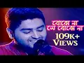 Lagu Arijit Singh Bojhe na se  bojhe na live acoustic