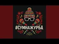Lagu Кохання крізь сльози