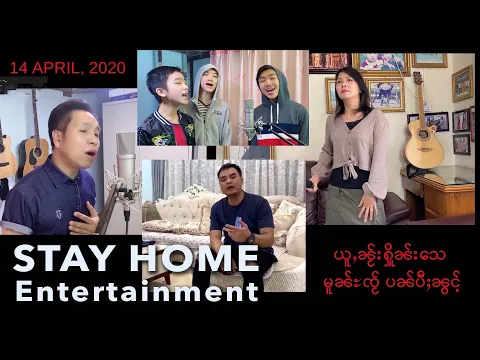 Download MP3 SZF, Nang Kham Noung \u0026 Rap: Sai Zin Pang, ၶွင်တွၼ်ႈပွႆးသွၼ်းၼမ်ႉ။ Artist: Zaai Seng Zawm Fah