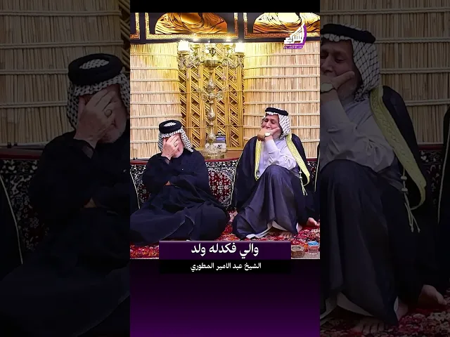 ⁣الي فگدله اخو 💔 الشيخ عبد الامير المطوري #قناة_الشراع