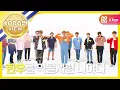 Download Lagu [Weekly Idol] 워너원 걸그룹 댄스 전문가 탄생! l EP. 316 (EN/JP/VN)