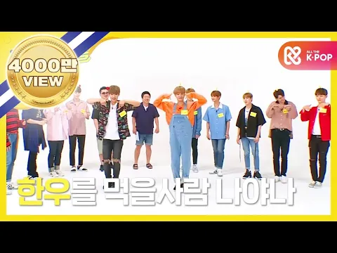 Download MP3 [Weekly Idol] 워너원 걸그룹 댄스 전문가 탄생! l EP. 316 (EN/JP/VN)