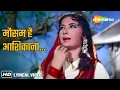Download Lagu Mausam Hai Aashiqana Ae Dil Kahin Se (Lyrical) | Pakeezah(1972) | Meena Kumari | Lata Mangeshkar