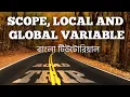 Scope Local and Global Variable EP 13