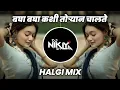 Download Lagu Kesa Mandhi Gajra - Halgi Mix - DJ Niklya SN | Bagha Bagha Kashi Toryan Chalte Dj Song