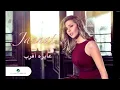 Jannat   Aiza Araab   جنات   عايزة اقرب