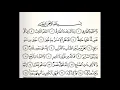 Download Lagu Murottal merdu surah at Thariq Syaikh Abdullah Al Matrood