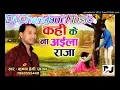 Download Lagu Krishna premi bhojpuri songs  dj 2019