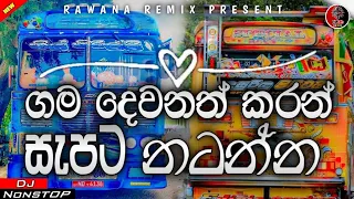 Download New Trending Song Dj Nonstop 2023 | New Party Dance Dj Nonstop | New Dj Nonstop | Bus Dj Nonstop MP3