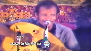 بدوي زبير     حرام القادري مزقول    من سهره نادره  دندنها