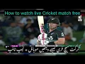 How to Watch IPL Cricket Matches Free on Mobile PC Ad-Free Live Streaming