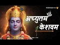 Download Lagu अच्युतम केशवम Achyutam Keshavam Krishna Damodaram – Life Changing Bhajan for Inner Peace