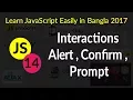 Interactions - Alert Prompt Confirm
