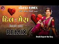 Lagu New Timli 2026 || ઇસ દિલ મે દિલબર રહેતા નવી ટીમલી || remix timli // hindi bollywood song dj remix