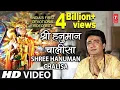 Download Lagu श्री हनुमान चालीसा 🌺🙏| Shree Hanuman Chalisa Original Video |🙏🌺| GULSHAN KUMAR | HARIHARAN |Full HD