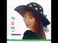노노노노노 -- 하수빈