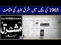 1965 Indo-Pakistan War Daily Mashriq publications