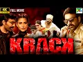 Download Lagu सुपरस्टार रवि तेजा की धमाकेदार ब्लॉकबस्टर एक्शन मूवी | 2024 New Released Hindi Dubbed Movie | Krack