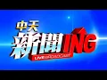 Download Lagu 【#中天新聞不斷電直播Live】 CTI中天新聞24小時HD新聞直播 │ CTITV Taiwan News HD Live｜台湾のHDニュース放送｜ 대만 HD 뉴스 방송@中天電視CtiTv