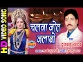 Download Lagu Chal Na Jot Jalabo - चल जोत जलाबो | Devta Jhupat He | Dukalu Yadav