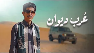 محمد شوشان   عرب تايوان دندنها