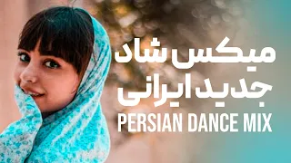 persian dance party mix 2021 